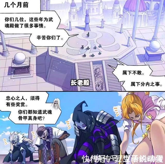 七人|斗罗大陆千道流连杀两名封号斗罗,鬼斗罗接受神启,实力接近神