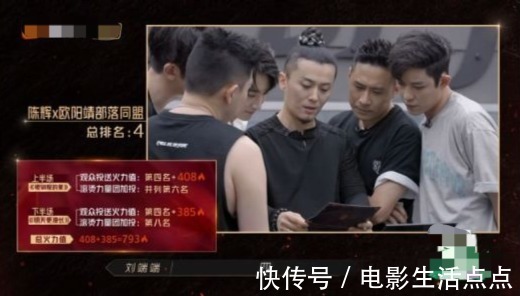 张晋|《哥哥》二公，张晋李承铉部落夺冠，陈辉刘端端欧阳靖淘汰！