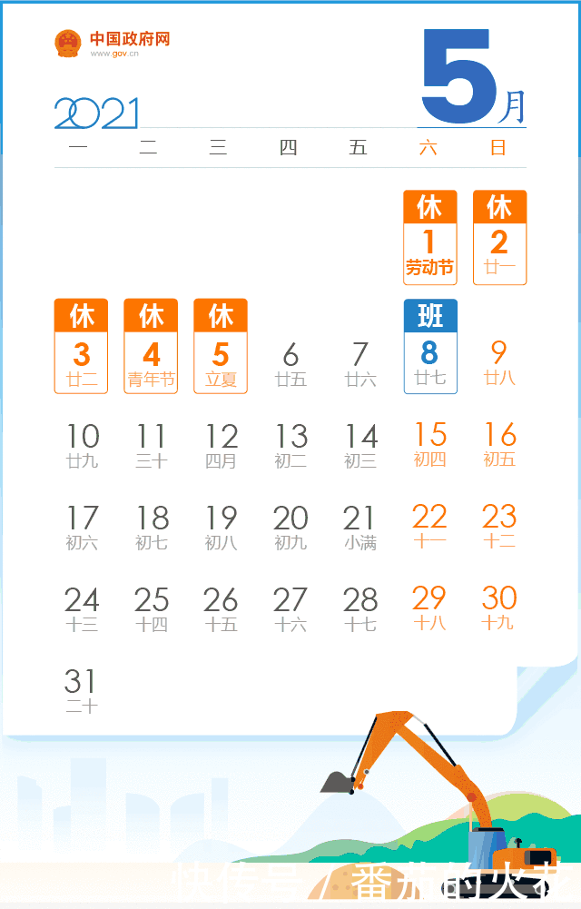 2021健康第一,送你全年养生日历!收藏好一整年不生病