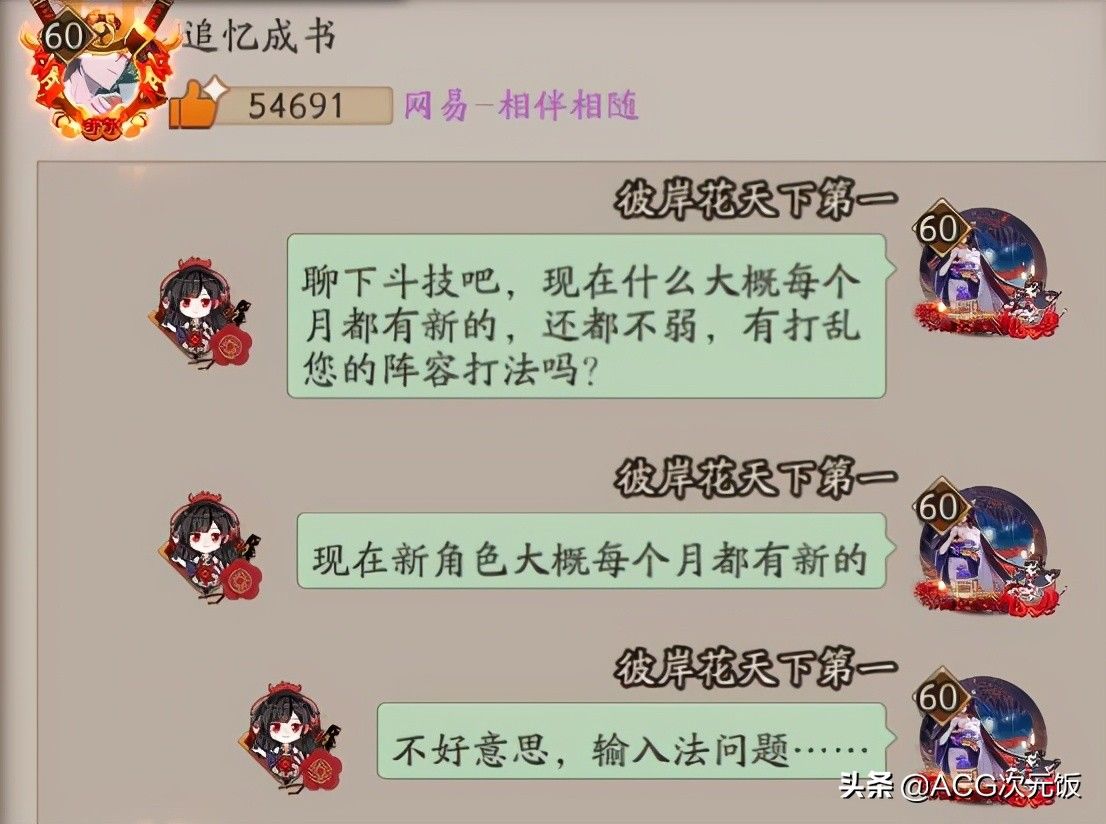 猫君|阴阳师为崽而战结束，千姬寮大佬拿下头名，我们找冠军聊了聊