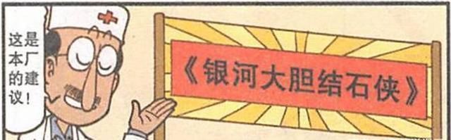 星太奇:艺术遭到金钱的践踏?星太奇的原创艺术已“面目全非”!