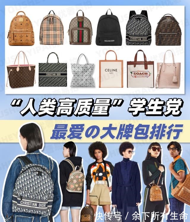 指南 二手奢侈品|高质量大学生都背什么包|背包指南!
