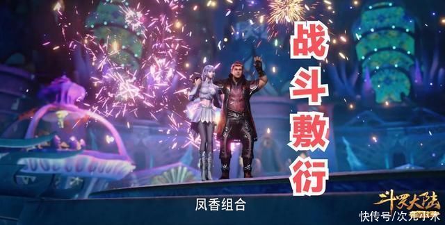 斗羅|斗羅大陸熱度為何持續走低?三舞CP消費過度，別再拿撒糖糊弄觀眾