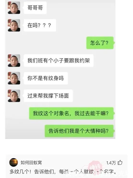 |搞笑：炒米粉里面的BT辣是什么辣