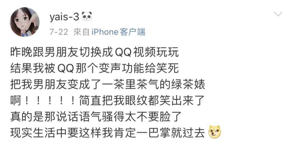 变声|中老年人学会冲浪后，连QQ变声也不放过！