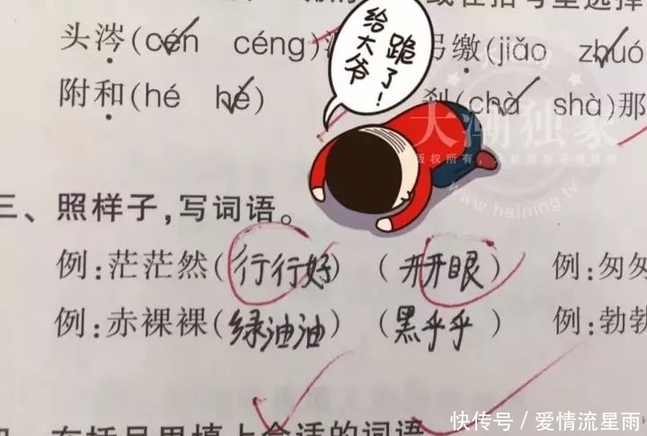 作业|熊孩子的作业看完后令人哭笑不得 你家有木有?