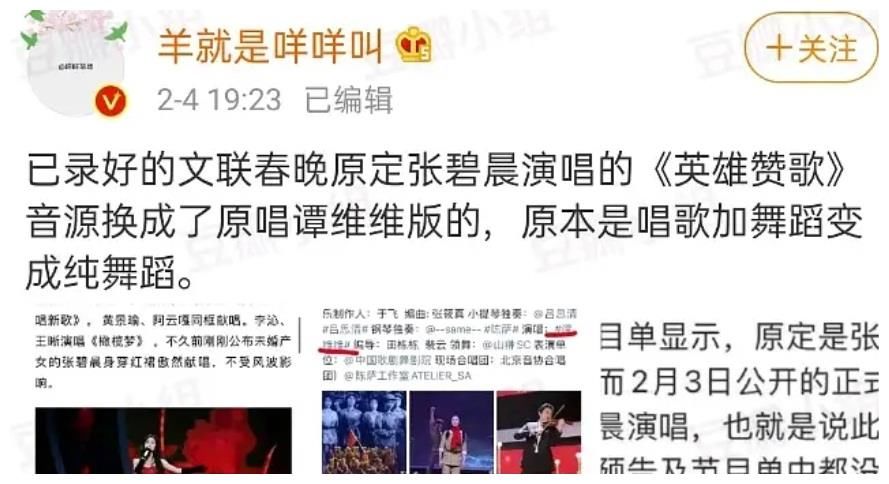 “122”后张碧晨两档综艺被撤掉引争议，因华晨宇事业受影响？