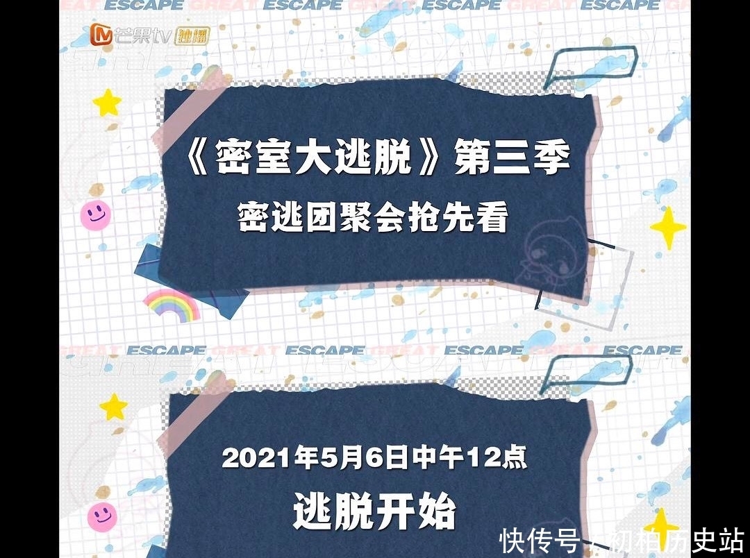 《密室大逃脱》定档5月6日，张国伟回归，王嘉尔白敬亭任飞行嘉宾