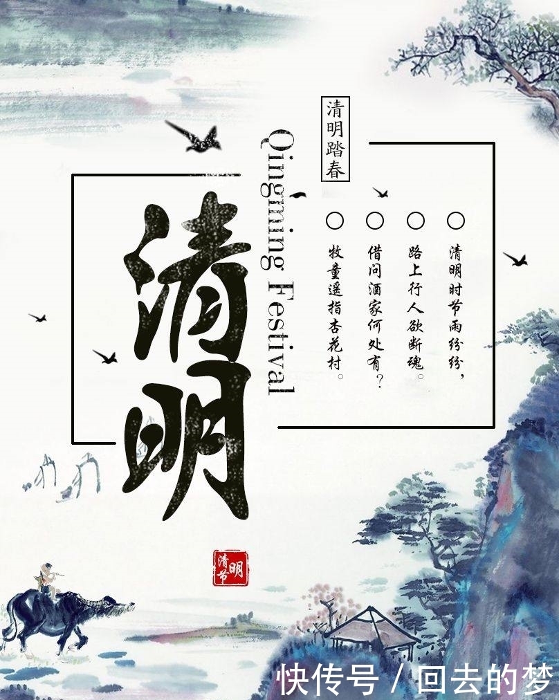 中国传统节日“清明节”,为何采用的是公历而不是农历?