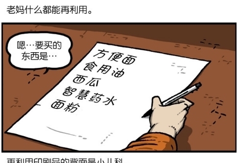 搞笑|搞笑漫画：酱油味儿的可乐，家居必备