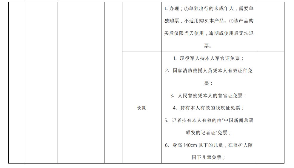 冰雪运动|文旅部：暂停！郑州多家景区免费或半价…