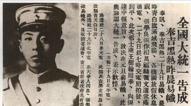 国民政府|蒋介石葬礼上,张学良已是“古稀老人”,他为何留下了这16字挽联