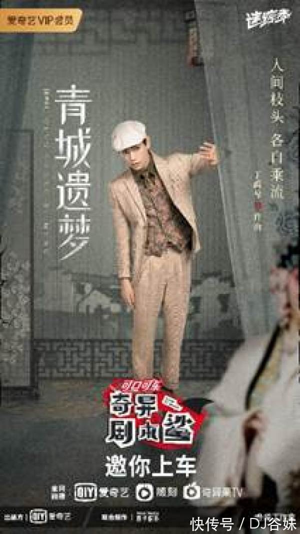 王源|《奇异剧本鲨》开播王源金靖成欢喜冤家