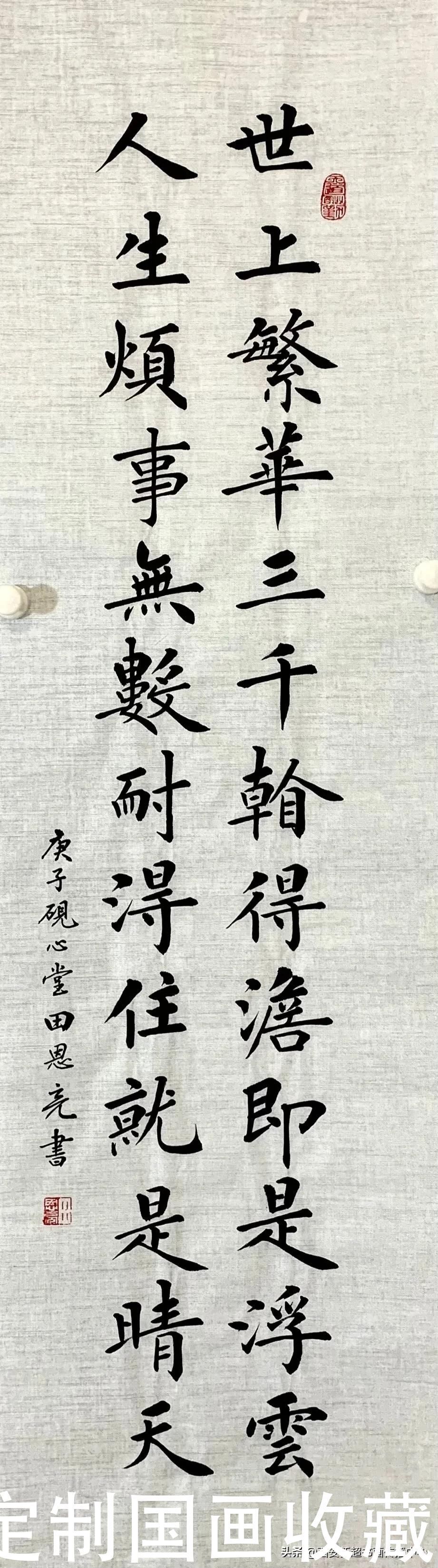 春夏秋冬,沁园春,劝学,养生铭,茶缘|楷书系列,诗文精品《春夏秋冬,沁园春,劝学,养生铭,茶缘》