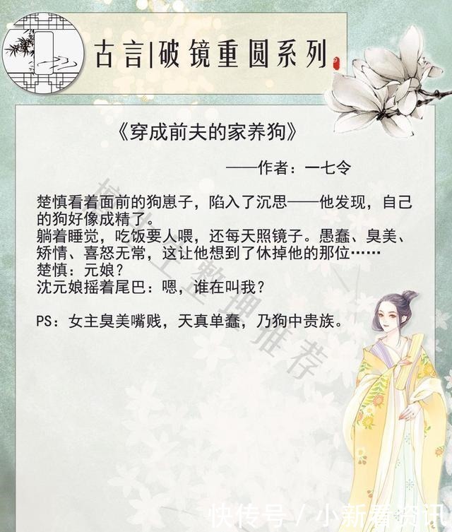 五本破镜重圆古言文推荐冷漠寡情男主在线求助,如何挽回渣妻心