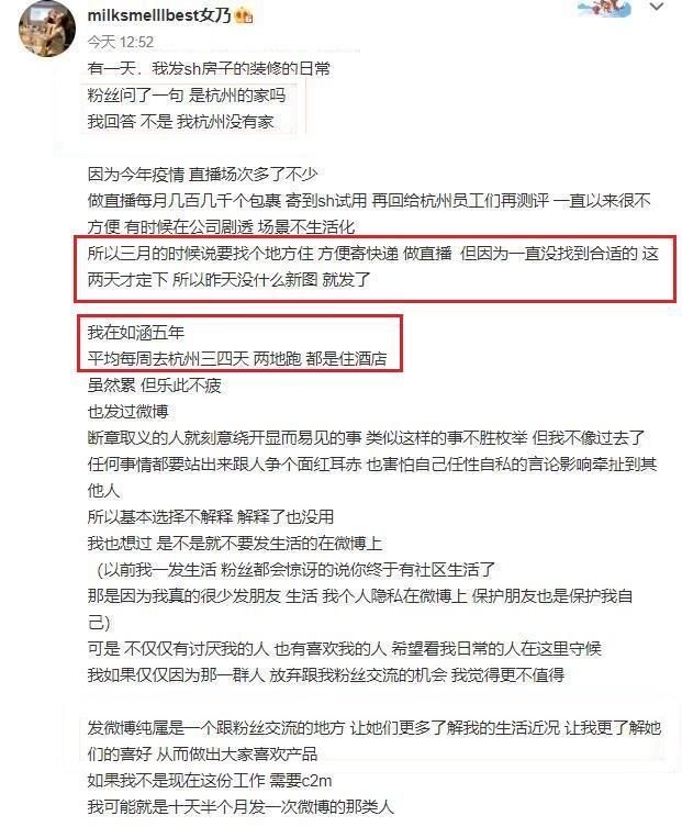 张大奕炫耀2000万新豪宅,所选城市引网友质疑,本尊与蒋凡无关