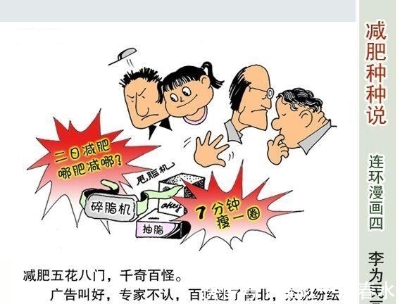 美术家协会|走近李为民漫画世界