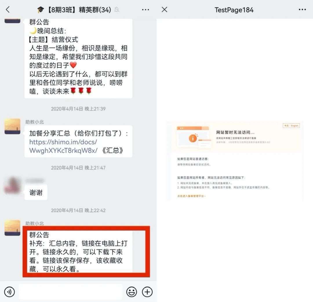 学员|我被直播带货课割了韭菜