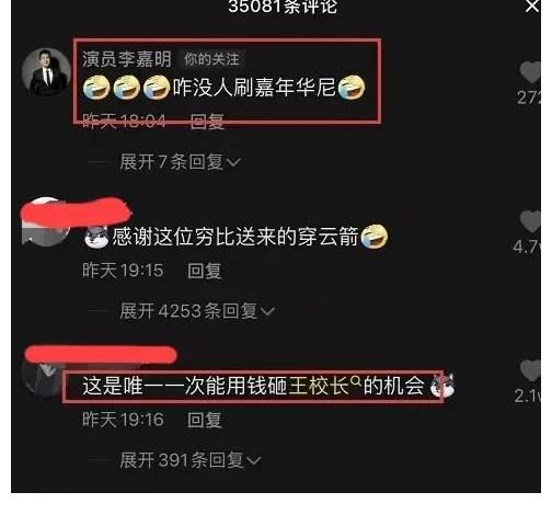 |王思聪直播首秀笑话百出，被粉丝疯狂打赏劝退，含泪赚了百万