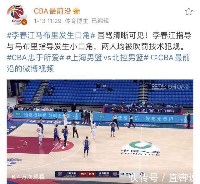 重罚|严惩马布里！重罚李春江！CBA上演国骂对喷，姚明必须重招制裁