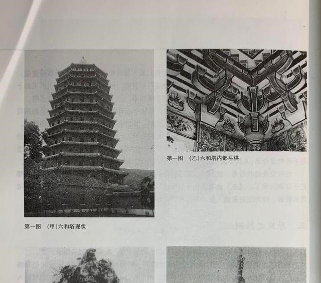  未完成的六和塔“瘦身”计划