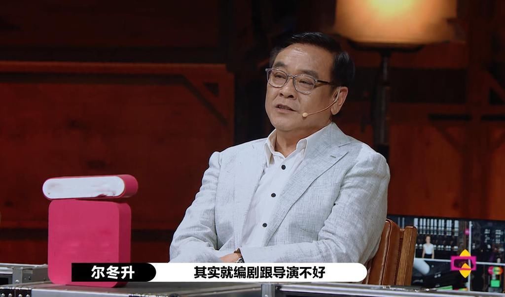 演员请就位 尔冬升怒揭内幕,愤然离席,郭敬明认错痛哭,赵薇尴尬,大鹏隐身