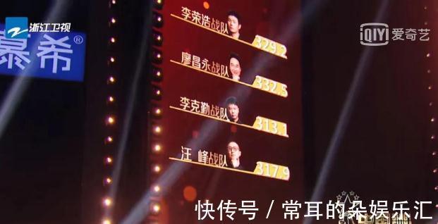 李克勤为赢得胜利亲自上阵献歌,张碧晨唱错词,李荣浩战队最意外