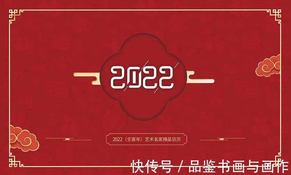 艺术名家！壬寅2022年艺术名家精品日历赏析——?陈振新