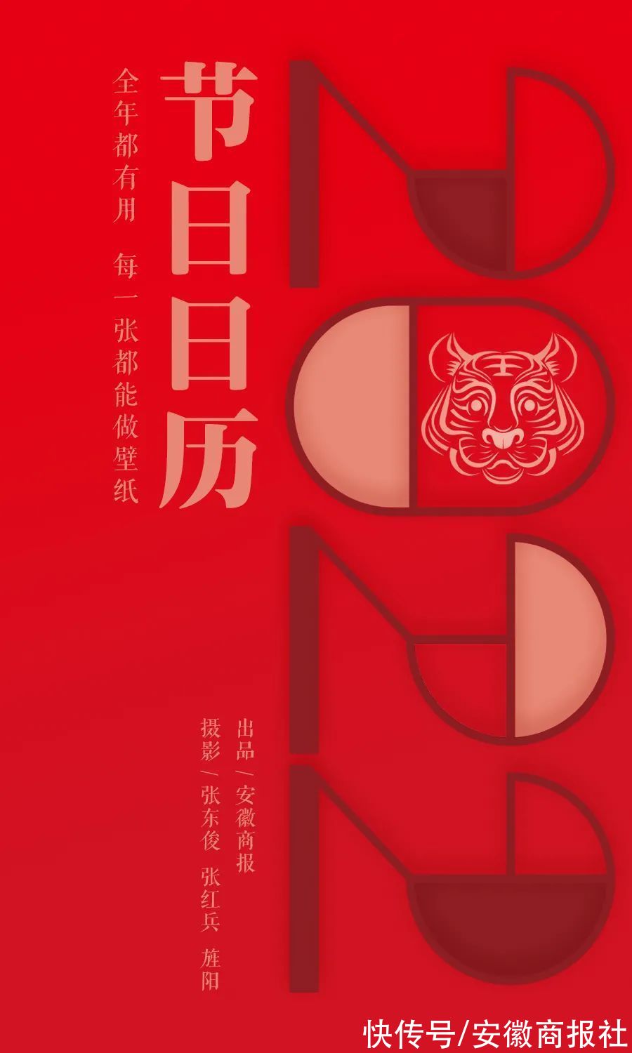 壁纸|送您一份新年月历！张张都可以当壁纸