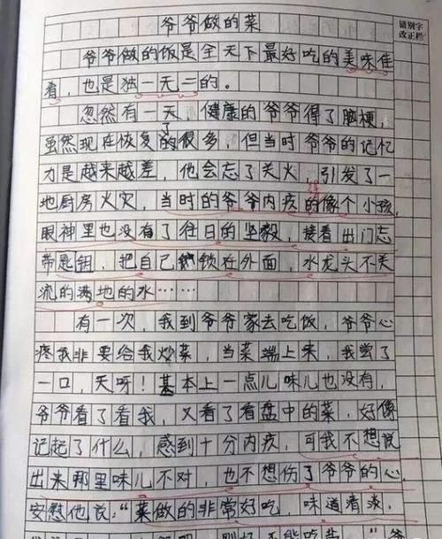 小学生|小学生作文《臭美老妈》走红，老师捧腹大笑，网友：请家长签字