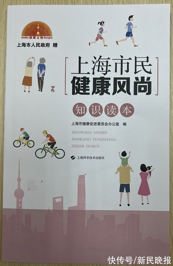 健康|@上海800多万户常住居民家庭 请查收新年“健康礼包”