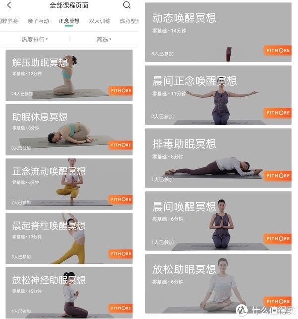 镜面|跑步装备周边 篇五十四:太极、冥想、燃脂、增肌、情侣合练、亲子互动...Fitmore智能健身镜深度测评