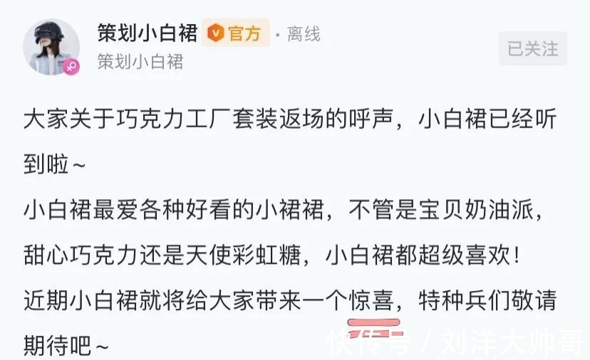 洛丽塔|“吃鸡”3款返场转盘进入“倒计时”！四级包的“惊喜”要来了？