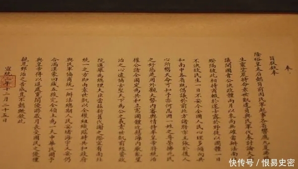 高端|《清帝退位诏书》:国人高端话术的典范,三百多字藏尽各种名堂