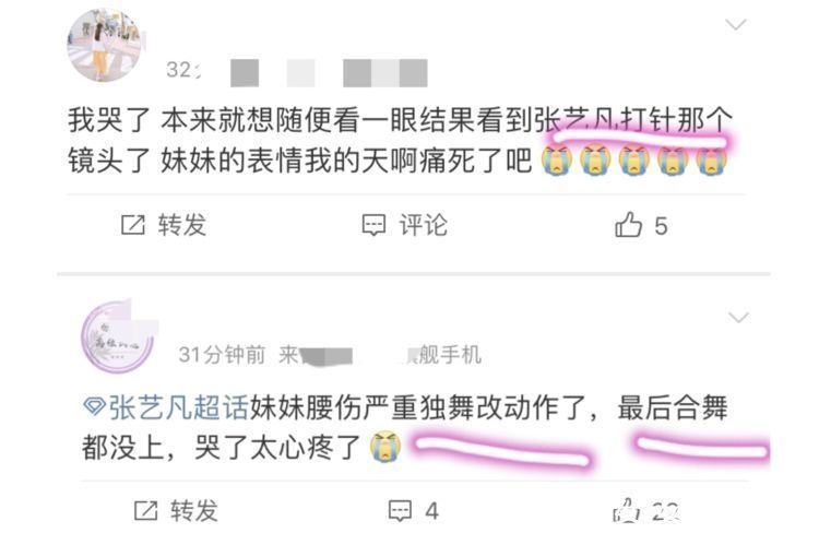 张艺凡总决赛被扛下舞台,受伤严重导致团舞取消,陈卓璇蹲地安慰