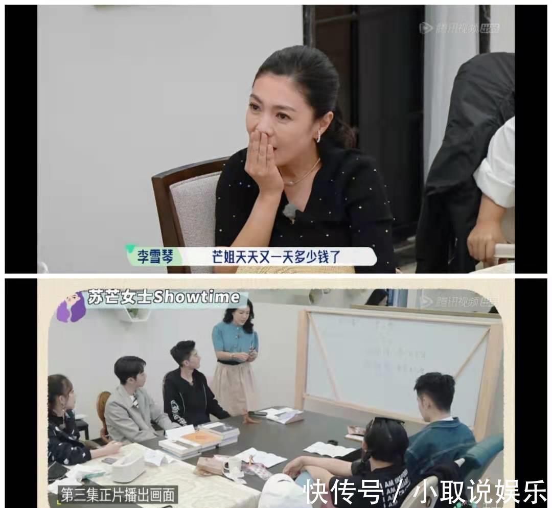 郭麒麟|汪蘇瀧高情商化解蘇芒心傷，賴冠霖郭麒麟復(fù)刻“郭孟”CP名場面