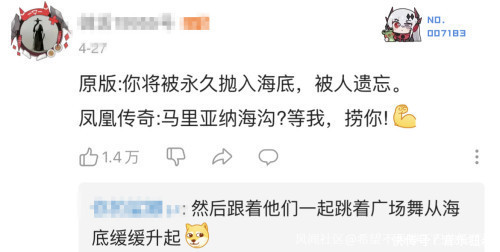 被嫌土凤凰传奇翻唱《海底》霸榜,疯狂打脸年轻评委