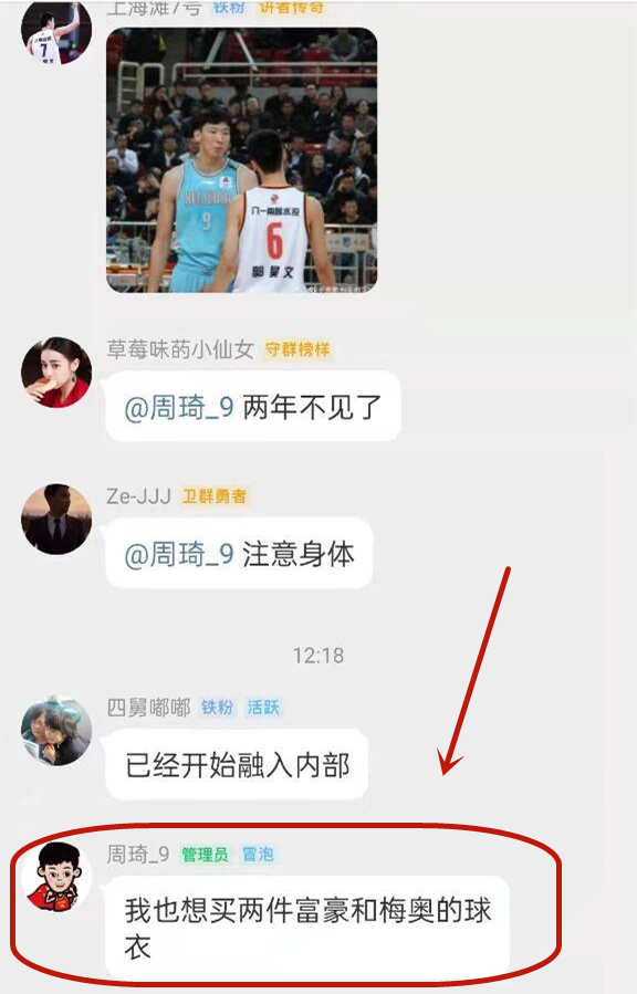 cb周琦表白辽宁队,未来重返CBA第一下家曝光,杨鸣将成最大赢家