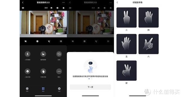 g3|未来趋势-Aqara智能摄像机G3网关版评测