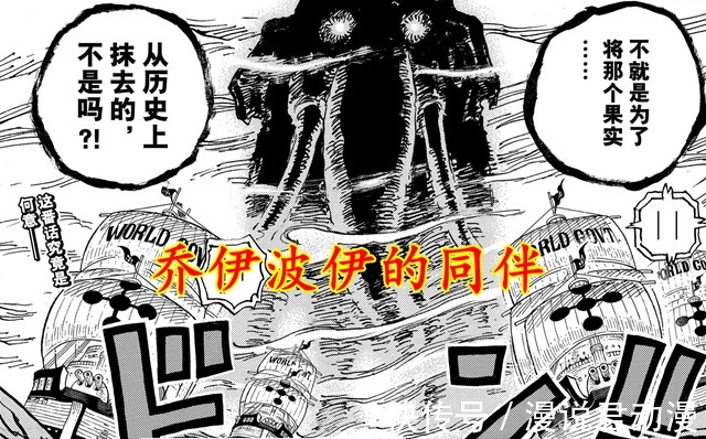 鬼岛|海贼王1040:四皇大妈明确败北,鬼岛爆炸危机解除,象主身份曝光