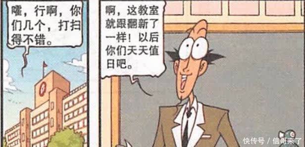 星太奇|古老师用假“空气清新剂”喷黑板，黑板活过来后立马暴走了！