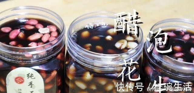 醋泡花生|花生米最健康的做法,不用油炸不用水煮,简单一泡,百吃不腻