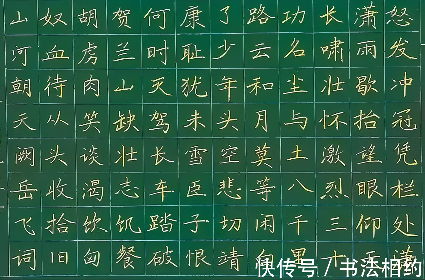 晋唐|叹为观止!老师晒课堂板书,老成稳重,晋唐风明清意趣,精妙绝伦