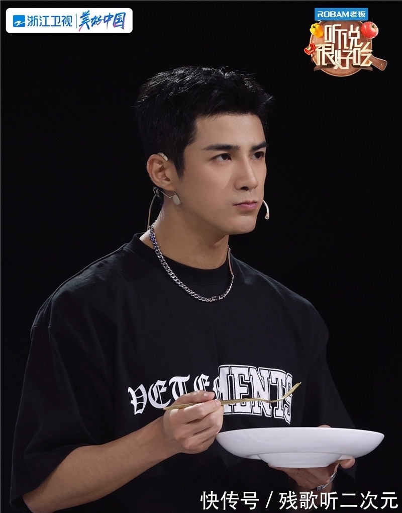 黑暗料理|传统VS创新?《听说很好吃》杨迪讲述“童年阴影”