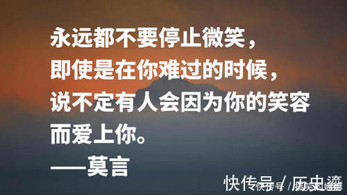 蛙@首位诺贝尔文学奖作家,莫言十句格言,暗含充沛的生命力,收藏了