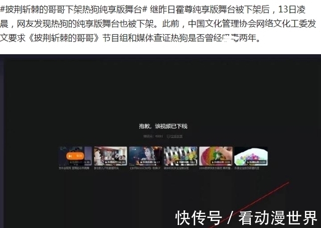 歌迷|热狗也被下架视频？网曝其私生活混乱，曾称睡粉是回馈歌迷的方式