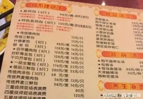 163岁的“狗不理”包子,为何没人再去吃了?顾客:你去瞧瞧价格