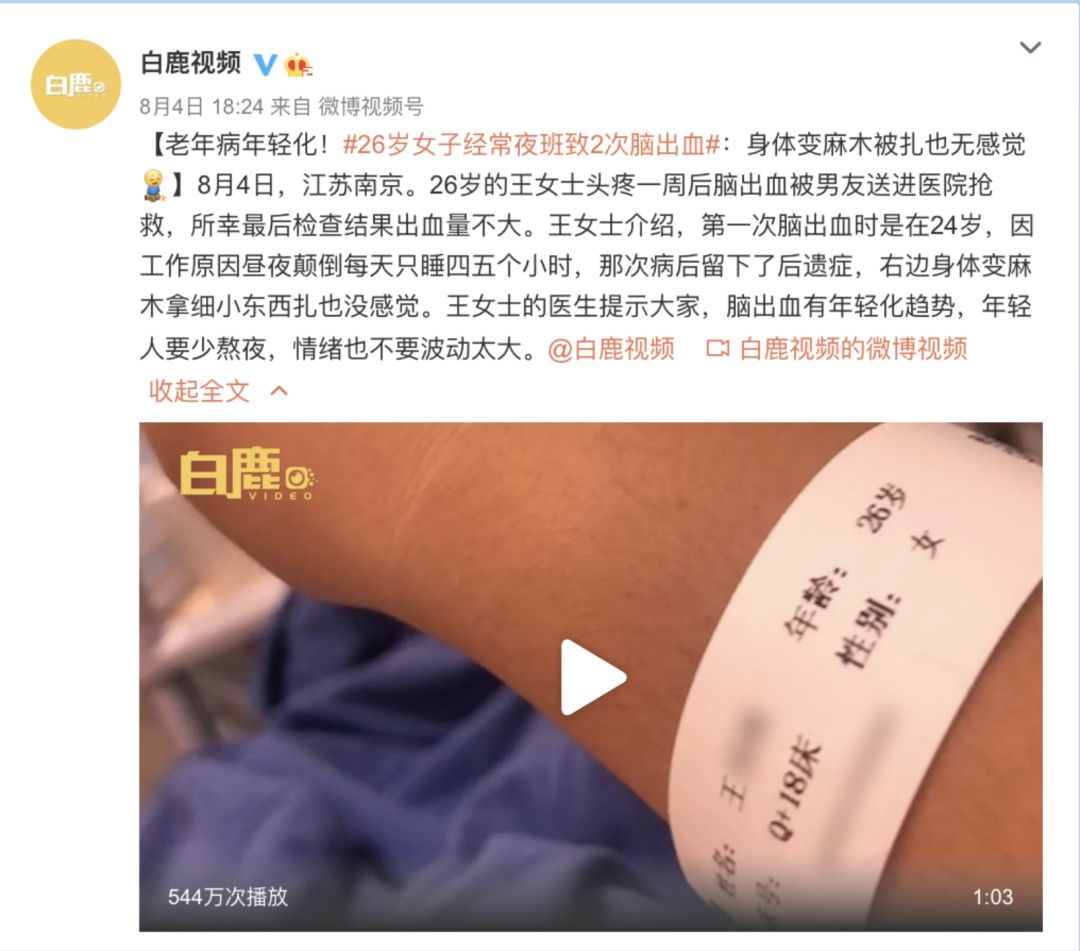 健康时报|长期熬夜睡眠不足，放假补觉有用吗？有限！