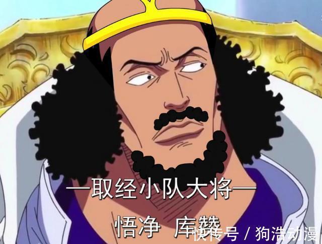 空条承太郎|恶搞版海贼王三大将!JOJO三大将全员绅士,富豪三大将气质拿捏