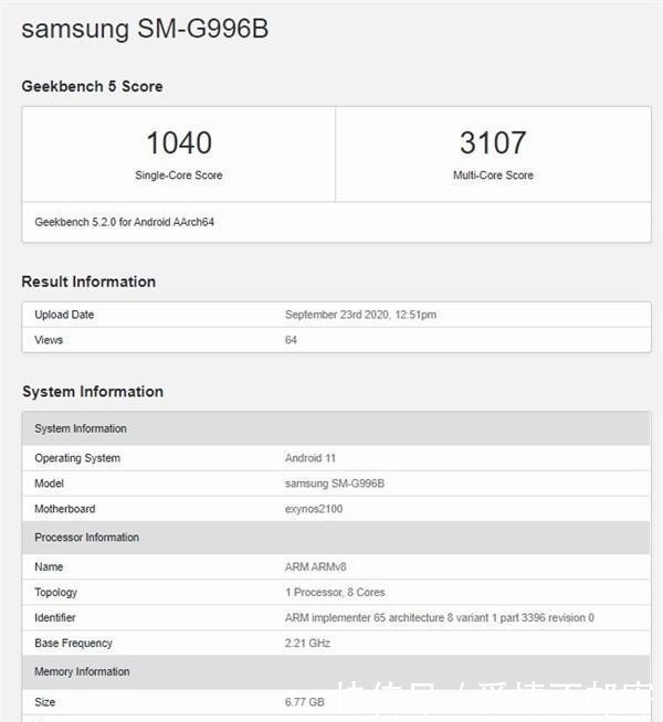 三星|875版三星S21+跑分曝光！Exynos2100被反超